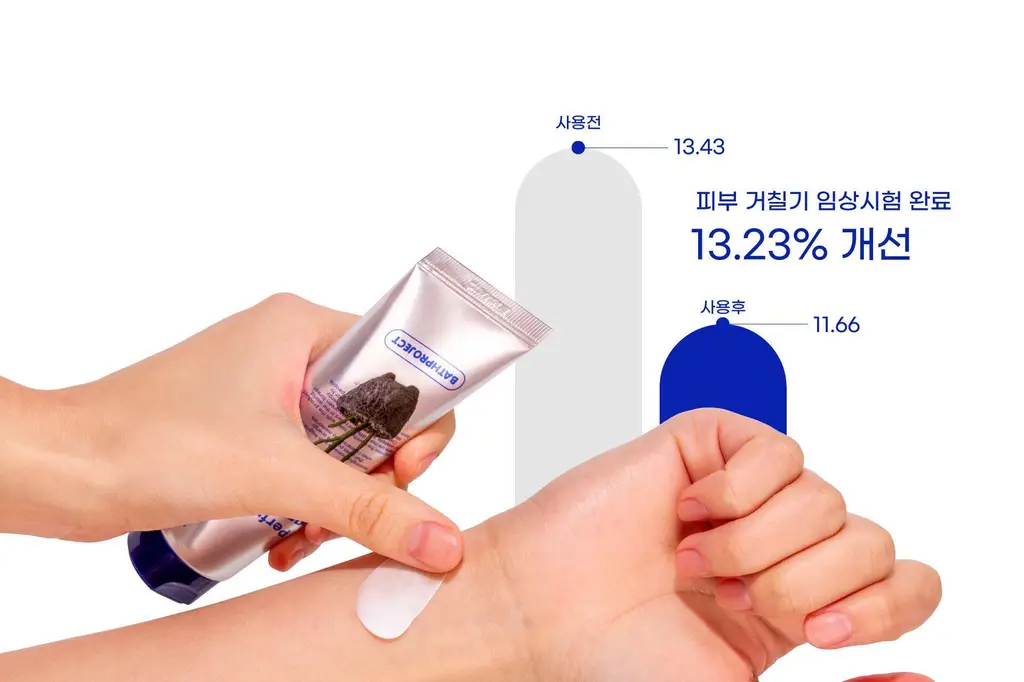 [미백 주름 기능] 배쓰프로젝트 퍼퓸 핸드크림 50ml 3종 택1 상세페이지 12